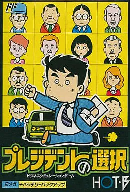 President no Sentaku (Japan)